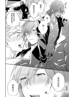 (Zenkuu no Chou Hasha 2019) [Shuukyuu Itsukasei (Touya Tsuduru)] in the bed (Granblue Fantasy) [Chinese] [WTM直接汉化] - page 22