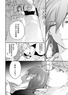 (Zenkuu no Chou Hasha 2019) [Shuukyuu Itsukasei (Touya Tsuduru)] in the bed (Granblue Fantasy) [Chinese] [WTM直接汉化] - page 12