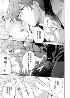 (Zenkuu no Chou Hasha 2019) [Shuukyuu Itsukasei (Touya Tsuduru)] in the bed (Granblue Fantasy) [Chinese] [WTM直接汉化] - page 19