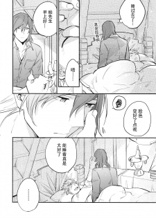 (Zenkuu no Chou Hasha 2019) [Shuukyuu Itsukasei (Touya Tsuduru)] in the bed (Granblue Fantasy) [Chinese] [WTM直接汉化] - page 10