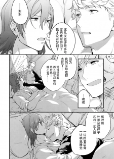 (Zenkuu no Chou Hasha 2019) [Shuukyuu Itsukasei (Touya Tsuduru)] in the bed (Granblue Fantasy) [Chinese] [WTM直接汉化] - page 14