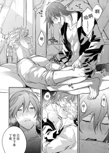 (Zenkuu no Chou Hasha 2019) [Shuukyuu Itsukasei (Touya Tsuduru)] in the bed (Granblue Fantasy) [Chinese] [WTM直接汉化] - page 24