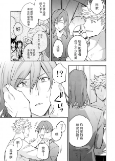 (Zenkuu no Chou Hasha 2019) [Shuukyuu Itsukasei (Touya Tsuduru)] in the bed (Granblue Fantasy) [Chinese] [WTM直接汉化] - page 5