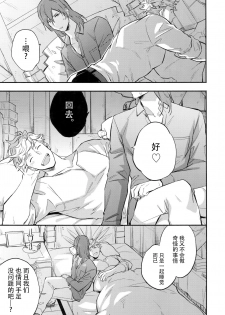 (Zenkuu no Chou Hasha 2019) [Shuukyuu Itsukasei (Touya Tsuduru)] in the bed (Granblue Fantasy) [Chinese] [WTM直接汉化] - page 7