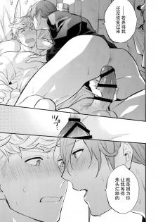 (Zenkuu no Chou Hasha 2019) [Shuukyuu Itsukasei (Touya Tsuduru)] in the bed (Granblue Fantasy) [Chinese] [WTM直接汉化] - page 21