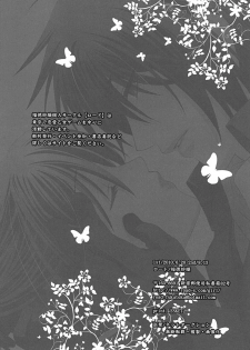 [Road (Fukutoku Saori)] Hatsuki (Hakuouki) - page 23