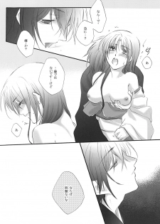 [Road (Fukutoku Saori)] Hatsuki (Hakuouki) - page 11