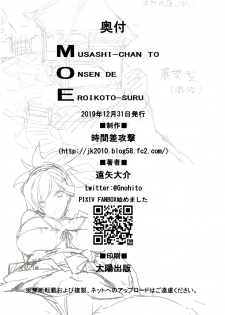 (C97) [Jikansa-Kougeki (Tooya Daisuke)] MOE (Fate/Grand Order) [English] - page 22