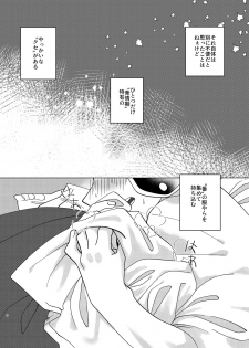 [ciohayaku (mezumaru)] Manatsu Atsugari Atsugi no Kimi (One Piece) [Digital] - page 7