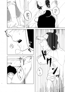 [ciohayaku (mezumaru)] Manatsu Atsugari Atsugi no Kimi (One Piece) [Digital] - page 5