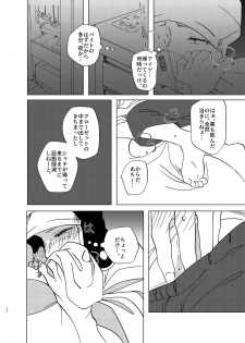 [ciohayaku (mezumaru)] Manatsu Atsugari Atsugi no Kimi (One Piece) [Digital] - page 9