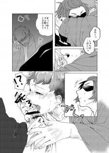[ciohayaku (mezumaru)] Manatsu Atsugari Atsugi no Kimi (One Piece) [Digital] - page 16