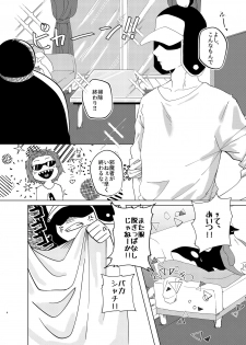 [ciohayaku (mezumaru)] Manatsu Atsugari Atsugi no Kimi (One Piece) [Digital] - page 3
