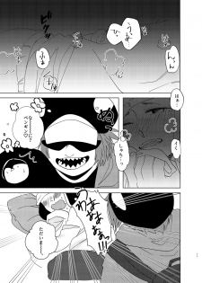 [ciohayaku (mezumaru)] Manatsu Atsugari Atsugi no Kimi (One Piece) [Digital] - page 10
