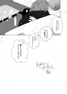[ciohayaku (mezumaru)] Manatsu Atsugari Atsugi no Kimi (One Piece) [Digital] - page 24