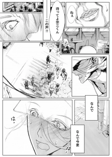 [Tissue (Yuu)] Sayonara Bluebird (Touken Ranbu) [Digital] - page 25