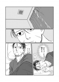 [giraffe (Boro)] Yume no Ato Furidashi Mawari Mawaru (Golden Kamuy) [Digital] - page 15