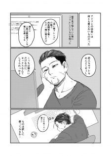 [giraffe (Boro)] Yume no Ato Furidashi Mawari Mawaru (Golden Kamuy) [Digital] - page 6