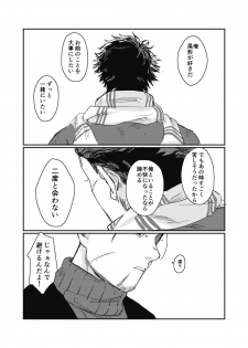 [giraffe (Boro)] Yume no Ato Furidashi Mawari Mawaru (Golden Kamuy) [Digital] - page 38
