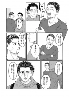 [giraffe (Boro)] Yume no Ato Furidashi Mawari Mawaru (Golden Kamuy) [Digital] - page 9