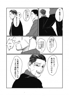 [giraffe (Boro)] Yume no Ato Furidashi Mawari Mawaru (Golden Kamuy) [Digital] - page 34