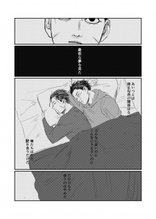 [giraffe (Boro)] Yume no Ato Furidashi Mawari Mawaru (Golden Kamuy) [Digital] - page 31