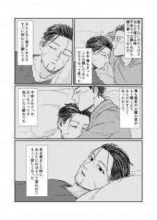 [giraffe (Boro)] Yume no Ato Furidashi Mawari Mawaru (Golden Kamuy) [Digital] - page 37