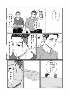 [giraffe (Boro)] Yume no Ato Furidashi Mawari Mawaru (Golden Kamuy) [Digital] - page 23