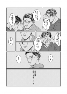 [giraffe (Boro)] Yume no Ato Furidashi Mawari Mawaru (Golden Kamuy) [Digital] - page 26