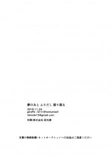 [giraffe (Boro)] Yume no Ato Furidashi Mawari Mawaru (Golden Kamuy) [Digital] - page 41