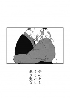[giraffe (Boro)] Yume no Ato Furidashi Mawari Mawaru (Golden Kamuy) [Digital] - page 40