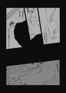 [giraffe (Boro)] Yume no Ato Furidashi Mawari Mawaru (Golden Kamuy) [Digital] - page 29