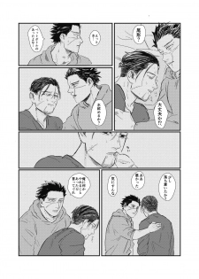 [giraffe (Boro)] Yume no Ato Furidashi Mawari Mawaru (Golden Kamuy) [Digital] - page 25