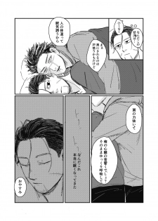 [giraffe (Boro)] Yume no Ato Furidashi Mawari Mawaru (Golden Kamuy) [Digital] - page 14
