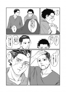 [giraffe (Boro)] Yume no Ato Furidashi Mawari Mawaru (Golden Kamuy) [Digital] - page 20