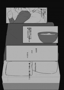 [giraffe (Boro)] Yume no Ato Furidashi Mawari Mawaru (Golden Kamuy) [Digital] - page 28