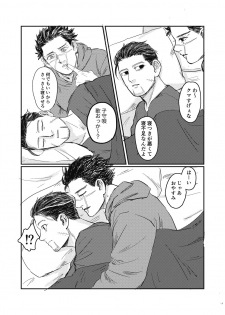 [giraffe (Boro)] Yume no Ato Furidashi Mawari Mawaru (Golden Kamuy) [Digital] - page 13