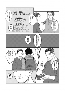 [giraffe (Boro)] Yume no Ato Furidashi Mawari Mawaru (Golden Kamuy) [Digital] - page 8