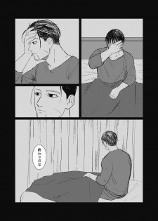 [giraffe (Boro)] Yume no Ato Furidashi Mawari Mawaru (Golden Kamuy) [Digital] - page 5