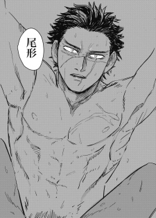 [giraffe (Boro)] Yume no Ato Furidashi Mawari Mawaru (Golden Kamuy) [Digital] - page 30