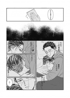 [giraffe (Boro)] Yume no Ato Furidashi Mawari Mawaru (Golden Kamuy) [Digital] - page 24