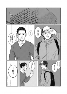 [giraffe (Boro)] Yume no Ato Furidashi Mawari Mawaru (Golden Kamuy) [Digital] - page 7
