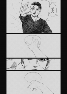 [giraffe (Boro)] Yume no Ato Furidashi Mawari Mawaru (Golden Kamuy) [Digital] - page 4