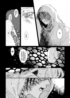 丑陋少年与美丽少年的故事 [拾荒者汉化组]X[男♂娘汉化组] - page 37