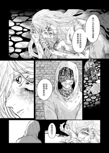 丑陋少年与美丽少年的故事 [拾荒者汉化组]X[男♂娘汉化组] - page 28