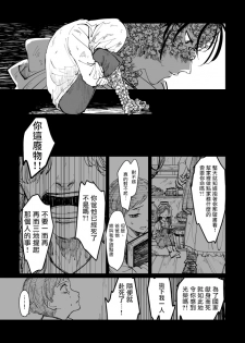 丑陋少年与美丽少年的故事 [拾荒者汉化组]X[男♂娘汉化组] - page 29