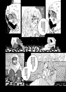 丑陋少年与美丽少年的故事 [拾荒者汉化组]X[男♂娘汉化组] - page 25