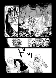 丑陋少年与美丽少年的故事 [拾荒者汉化组]X[男♂娘汉化组] - page 21