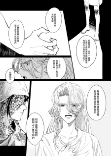 丑陋少年与美丽少年的故事 [拾荒者汉化组]X[男♂娘汉化组] - page 5