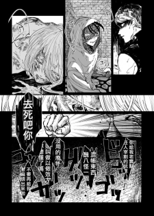 丑陋少年与美丽少年的故事 [拾荒者汉化组]X[男♂娘汉化组] - page 22